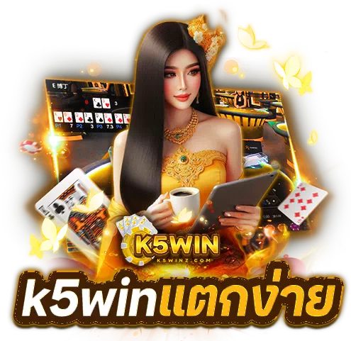 k5win